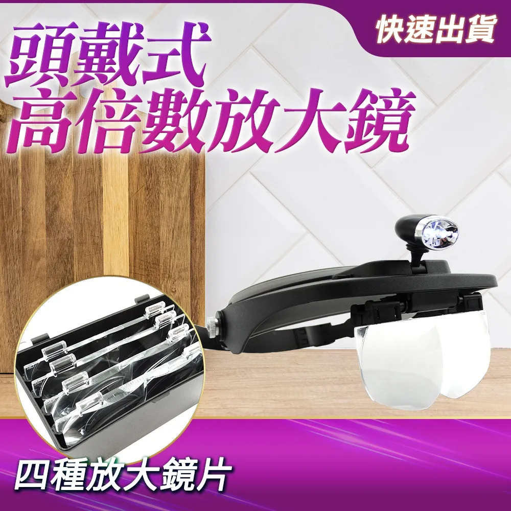 頭戴式放大鏡 2檔位亮度可調好品質 白色 5組亞力克光學鏡片 4LED純白光源 USB充電款放大鏡 9892B2C1（內 歷史價格詳細信息