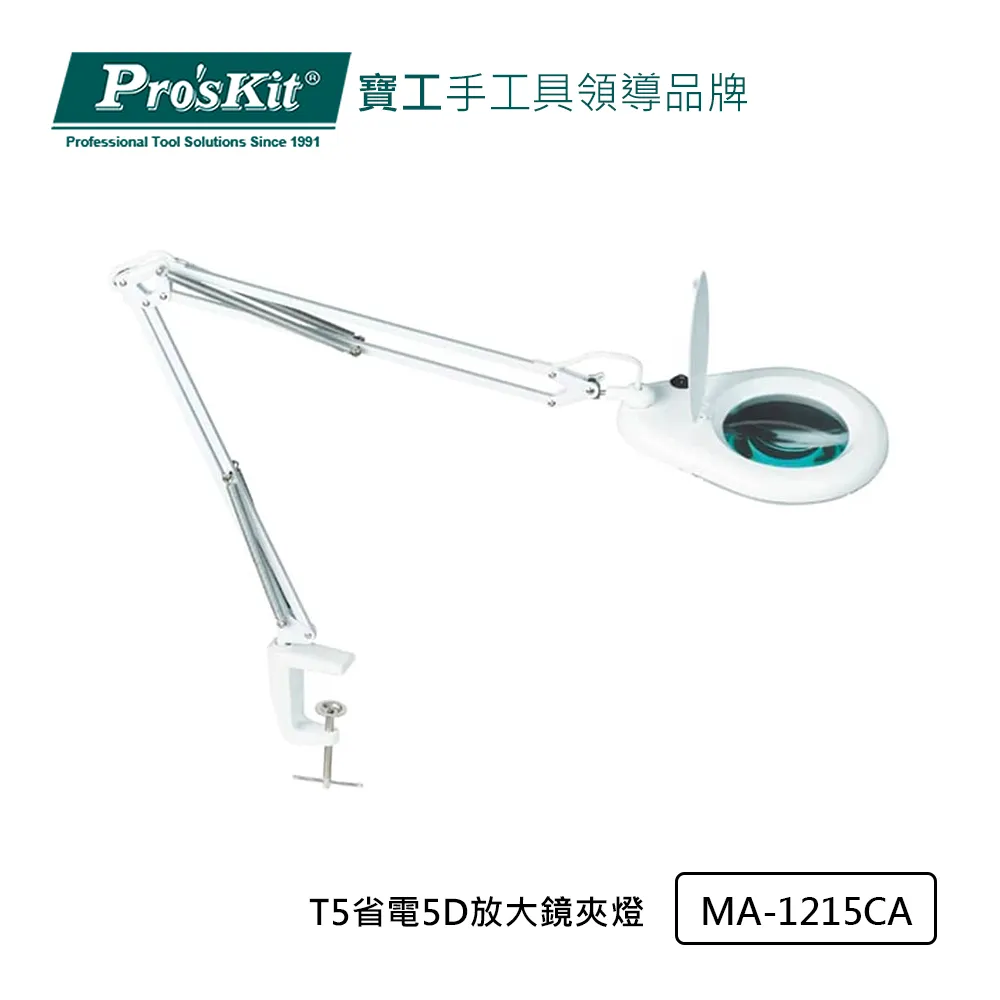 【Pro'sKit寶工】MA-1004A 桌上型3D放大鏡LED燈 歷史價格詳細信息