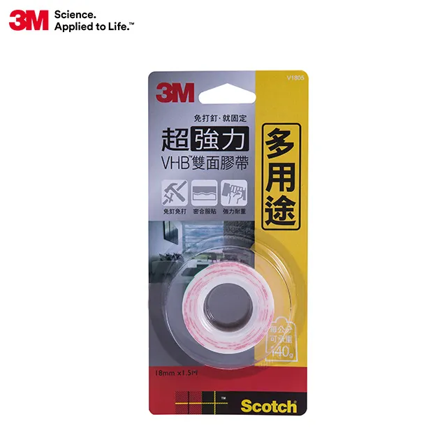 3M VHB超強力雙面膠帶-多用途專用-12mm 歷史價格詳細信息