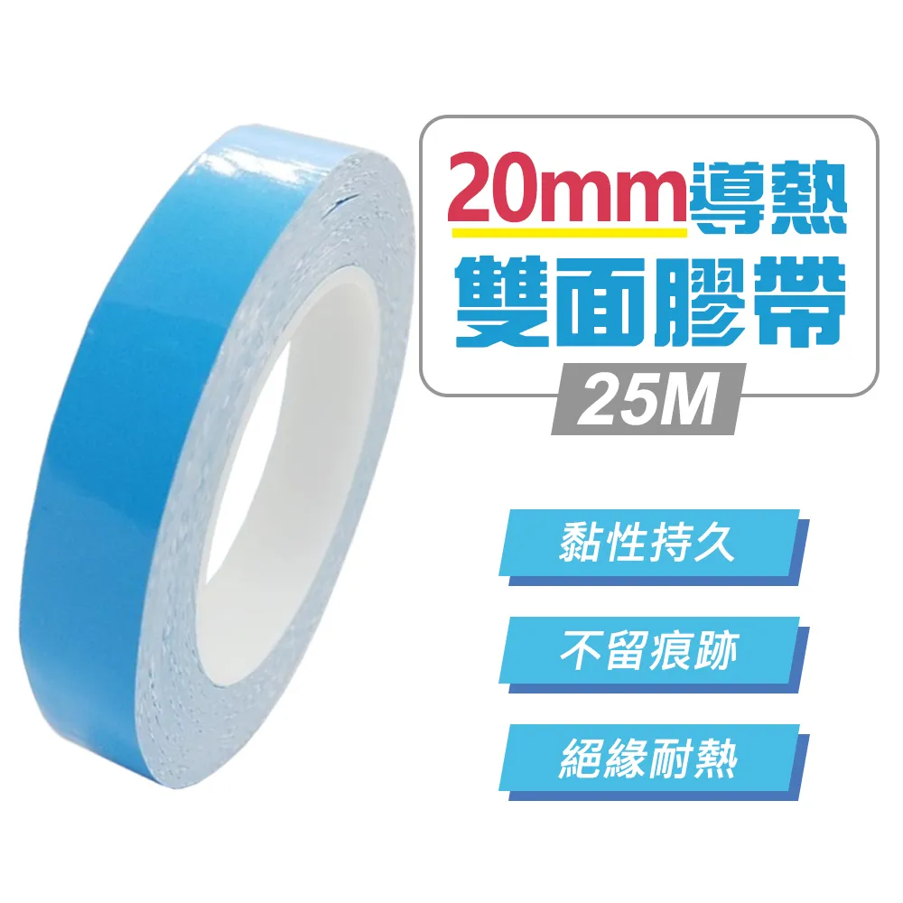 導熱雙面膠帶液晶電視LED鋁基板藍膜燈條散熱耐高溫可選規格1厘米 歷史價格詳細信息