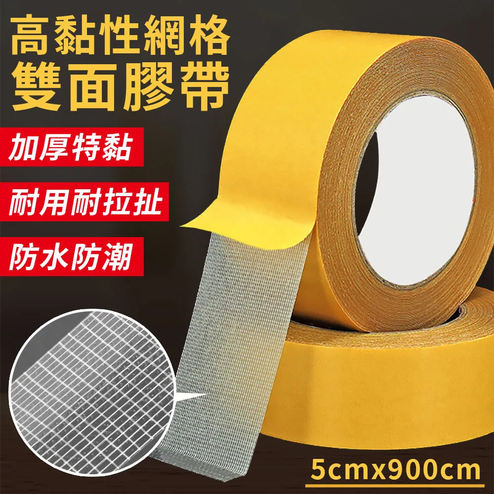 雙面膠帶高黏度雙面膠 膠帶 高黏度 台灣製 雙面膠紙 雙面膠貼雙面貼強力膠 膠帶 強力雙面膠 黏貼 文具 黏膠 雙面貼 歷史價格詳細信息