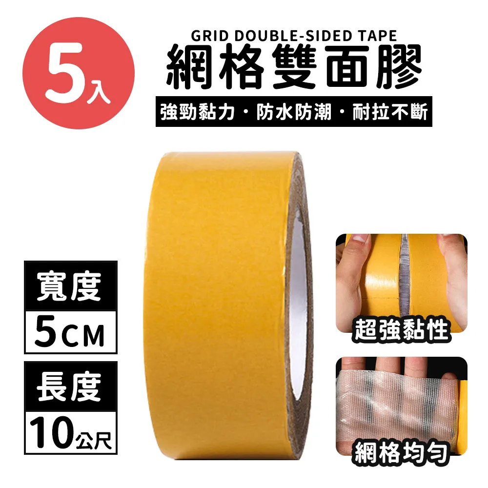網格雙面膠 【60481】 工具 雙面膠 網格 雙面膠網格 膠帶 雙面膠帶 辦公用品 文具 婚禮佈置 生日佈置 氣球布置 歷史價格詳細信息