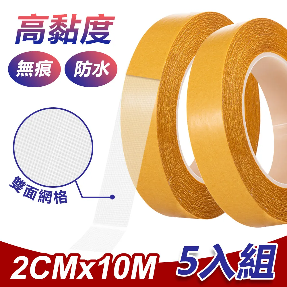 雙面膠帶高黏度雙面膠 膠帶 高黏度 台灣製 雙面膠紙 雙面膠貼雙面貼強力膠 膠帶 強力雙面膠 黏貼 文具 黏膠 雙面貼 歷史價格詳細信息