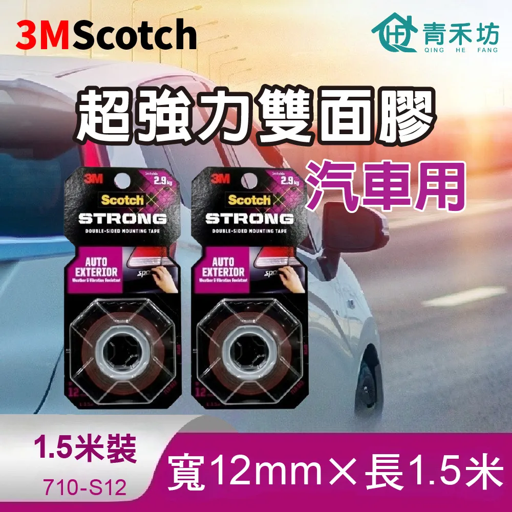 3M 超黏雙面膠帶-汽車玻璃用(片狀)(1片-長14cmx寬7.5cmx厚1mm)[大買家] 歷史價格詳細信息