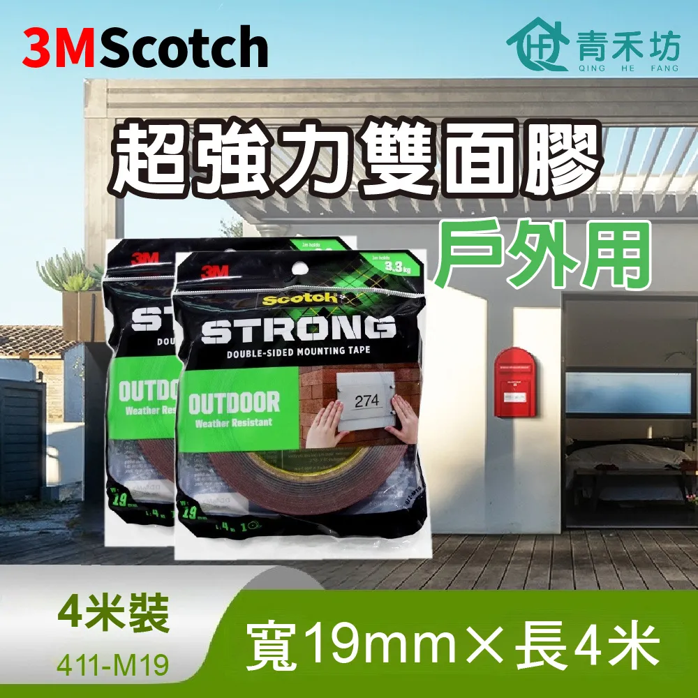 3M 超黏雙面膠帶(片狀)(車內用)[大買家] 歷史價格詳細信息