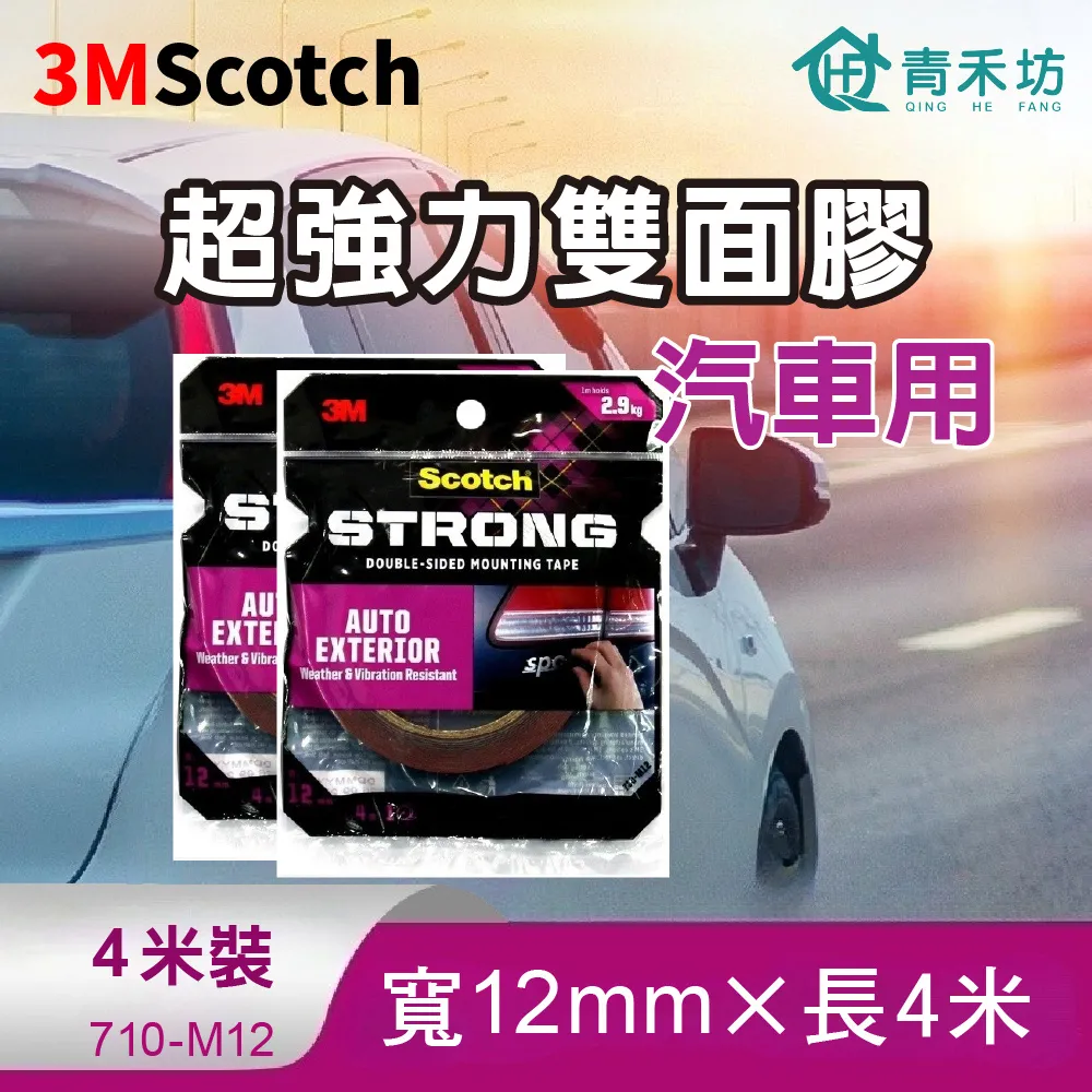 3M 超黏雙面膠帶-汽車玻璃用(片狀)(1片-長14cmx寬7.5cmx厚1mm)[大買家] 歷史價格詳細信息