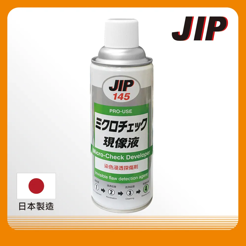 【JIP】JIP105 超強力無臭味滲透防銹潤滑油 水置換防鏽油除銹潤滑劑 除鏽潤滑劑 日本原裝 歷史價格詳細信息