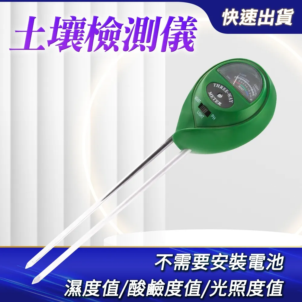 土壤濕度檢測儀植物缺水提醒儀花園園藝土壤水分測定儀器閃燈提示功能方便快捷發貨帶電池 歷史價格詳細信息