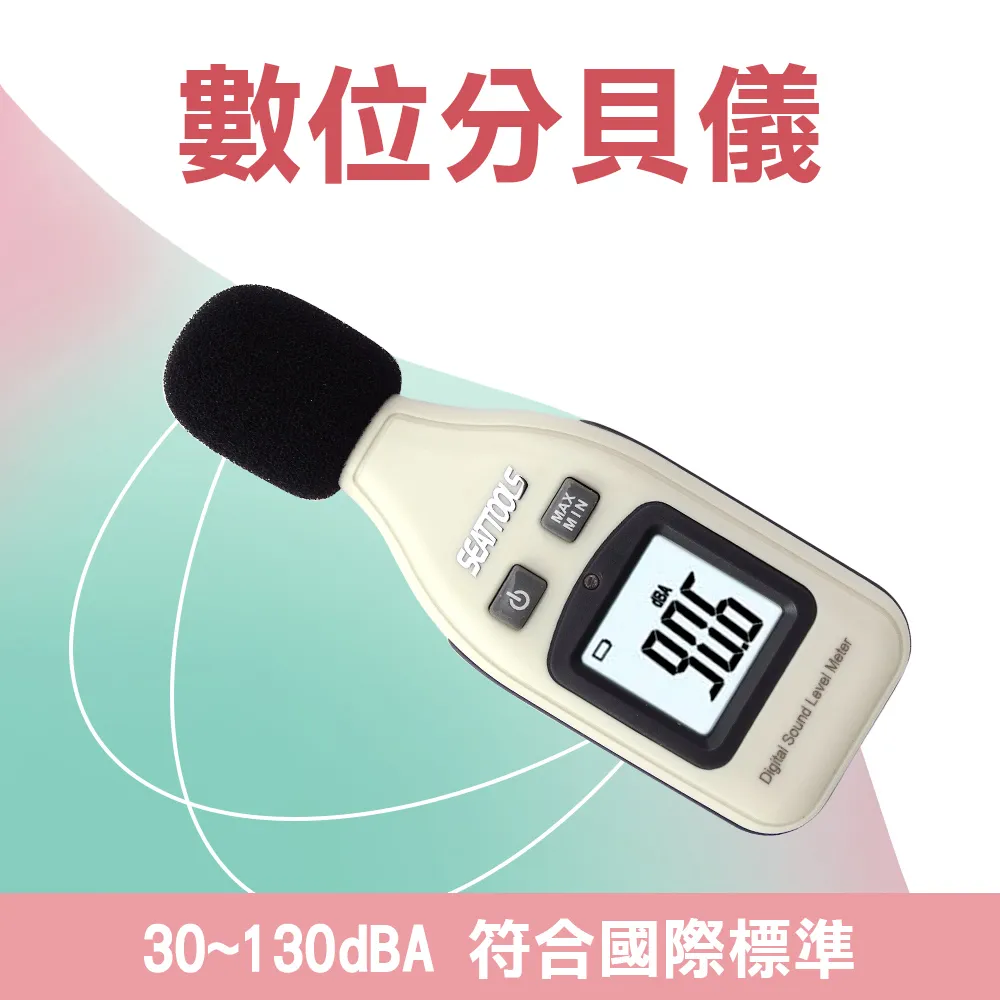 分貝儀日本三量分貝測試器家用噪音計測音量聲音分貝儀噪聲噪音聲測試儀 歷史價格詳細信息