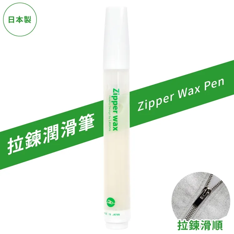 LEONIS拉鍊滑順水蠟筆ZIPPER WAX12ml 歷史價格詳細信息