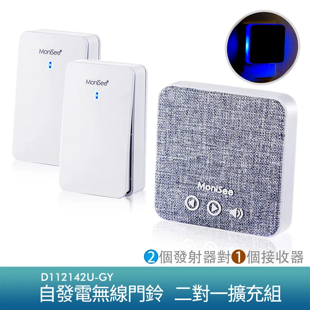 MoniSee無線門鈴-觸控夜燈 (圓型)/一對二擴充組 (1個發射器對2個接收器) 歷史價格詳細信息