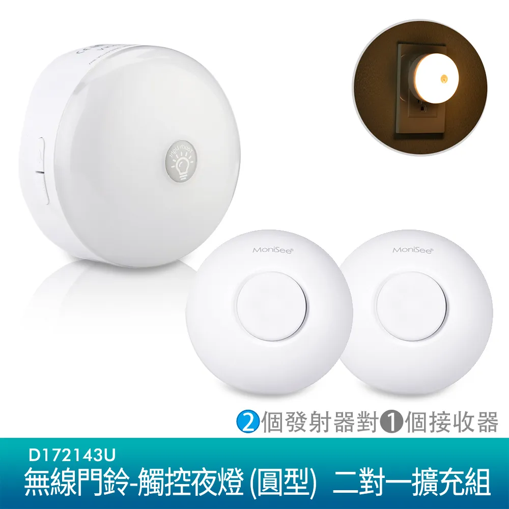 MoniSee無線緊急呼救套組,擴充穿戴式發射器與接收器/三對二 (3個發射器對2個接收器) 歷史價格詳細信息