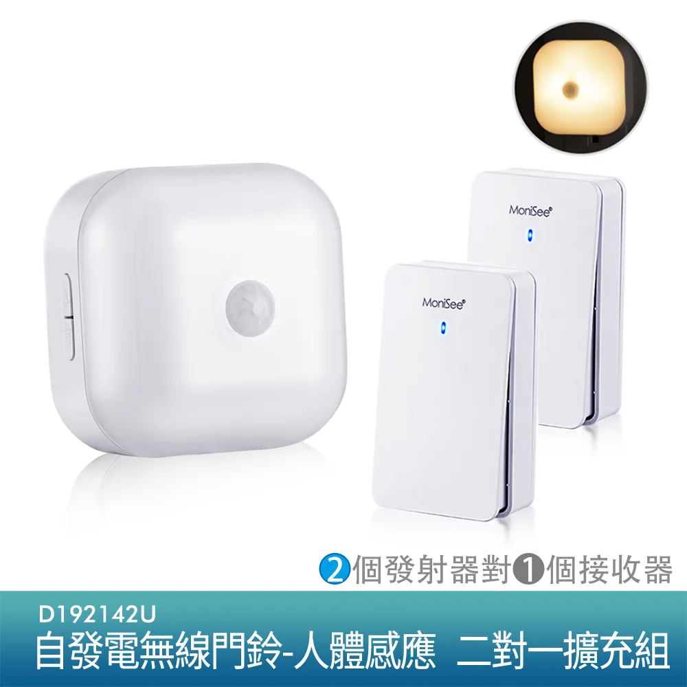 【MoniSee】無線人體感應警報器 紅外線 防盜/輔助警報器 歷史價格詳細信息