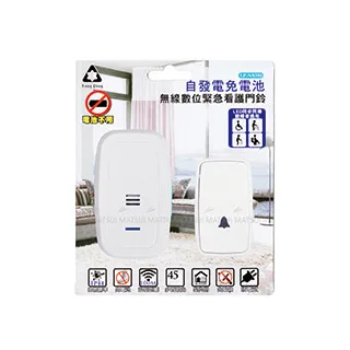 LongPing 無線看護門鈴(二發一收) B032B 電池式(公司貨) 歷史價格詳細信息