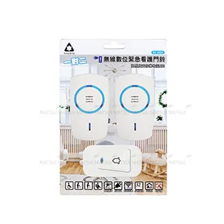 LongPing 無線看護門鈴(二發一收) B032B 電池式(公司貨) 歷史價格詳細信息