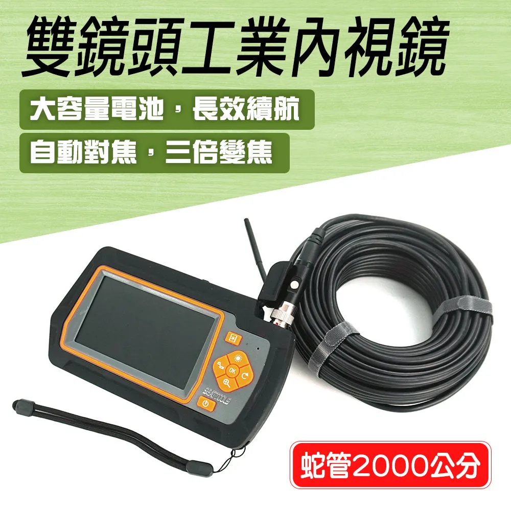 180-VB5200A 軍規版單鏡頭工業內視鏡//2000CM可繞曲朔型蛇管 歷史價格詳細信息