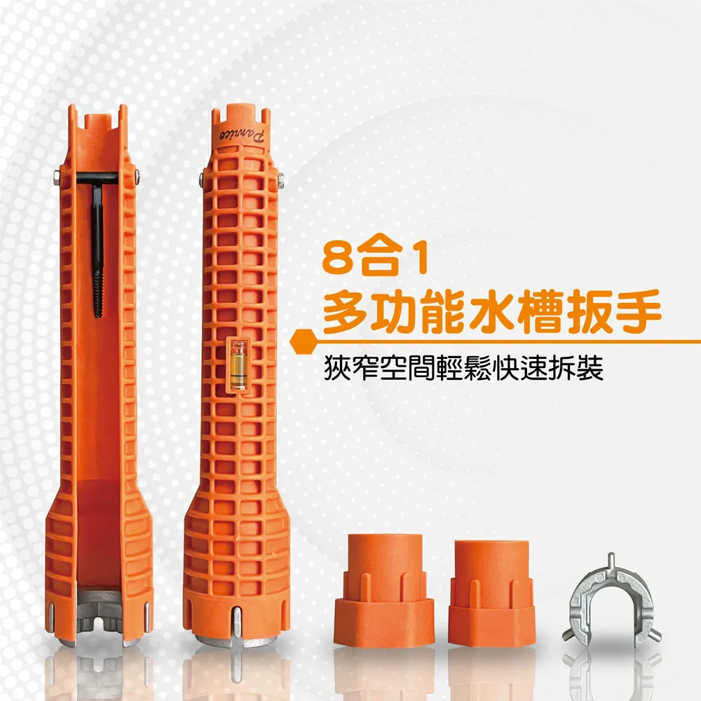8合1多功能水管扳手 水槽扳手 價格比較,價格查詢,歷史價格詳細信息