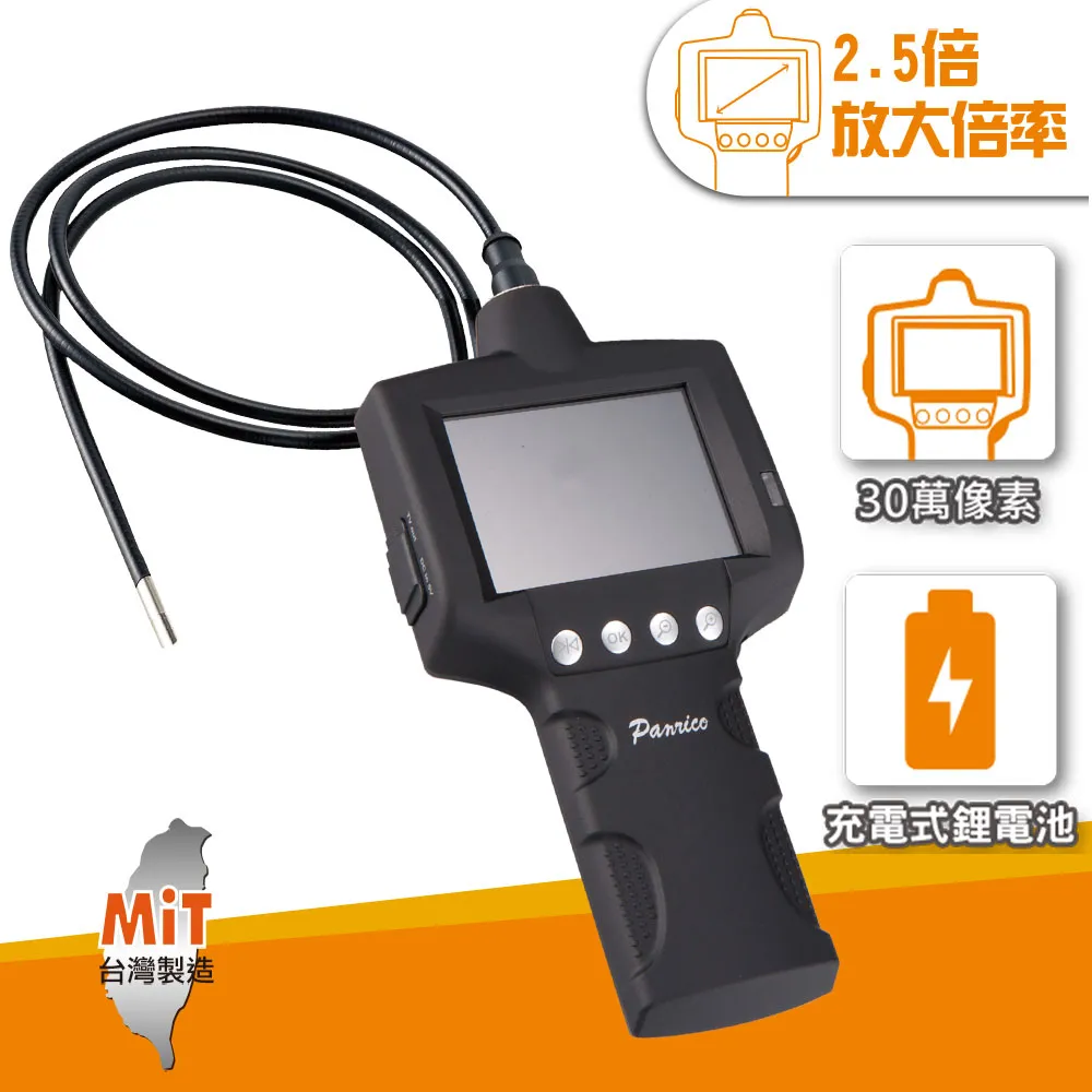 【Panrico 百利世】PST-2488孔汽修檢測內視鏡 5.5mmx1M 台灣製造｜ASTool 亞仕托 歷史價格詳細信息