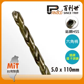 【Panrico 百利世】5.0mm 六角軸水泥鑽頭 超硬水泥鑽尾 歷史價格詳細信息