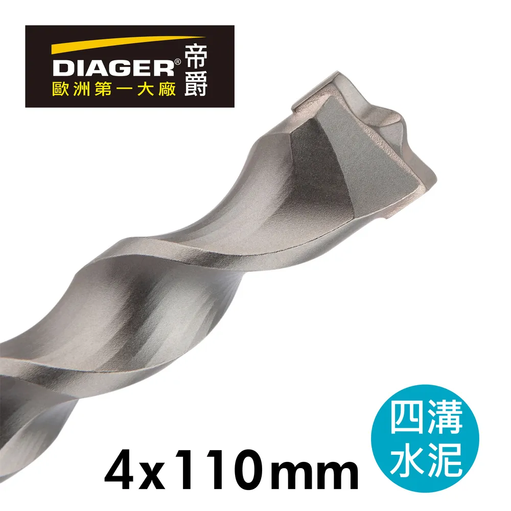 DIAGER 法國帝爵 四溝水泥鑽頭 13x410mm 歷史價格詳細信息