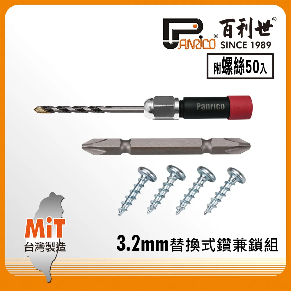 Panrico 百利世 2mm日式T型六角扳手 歷史價格詳細信息