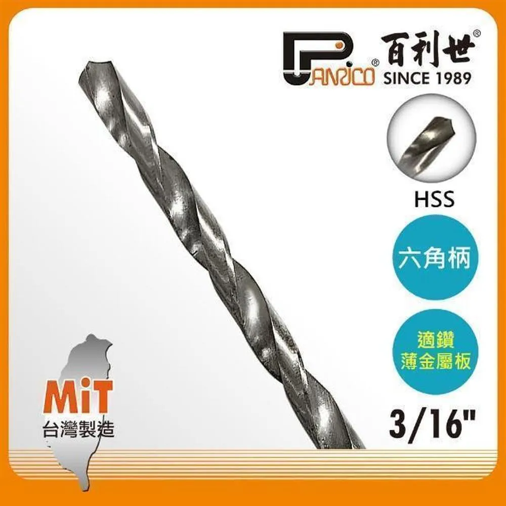 Panrico 百利世 HSS高速鋼鍍鈦六角軸鑽頭/4.0mm 歷史價格詳細信息