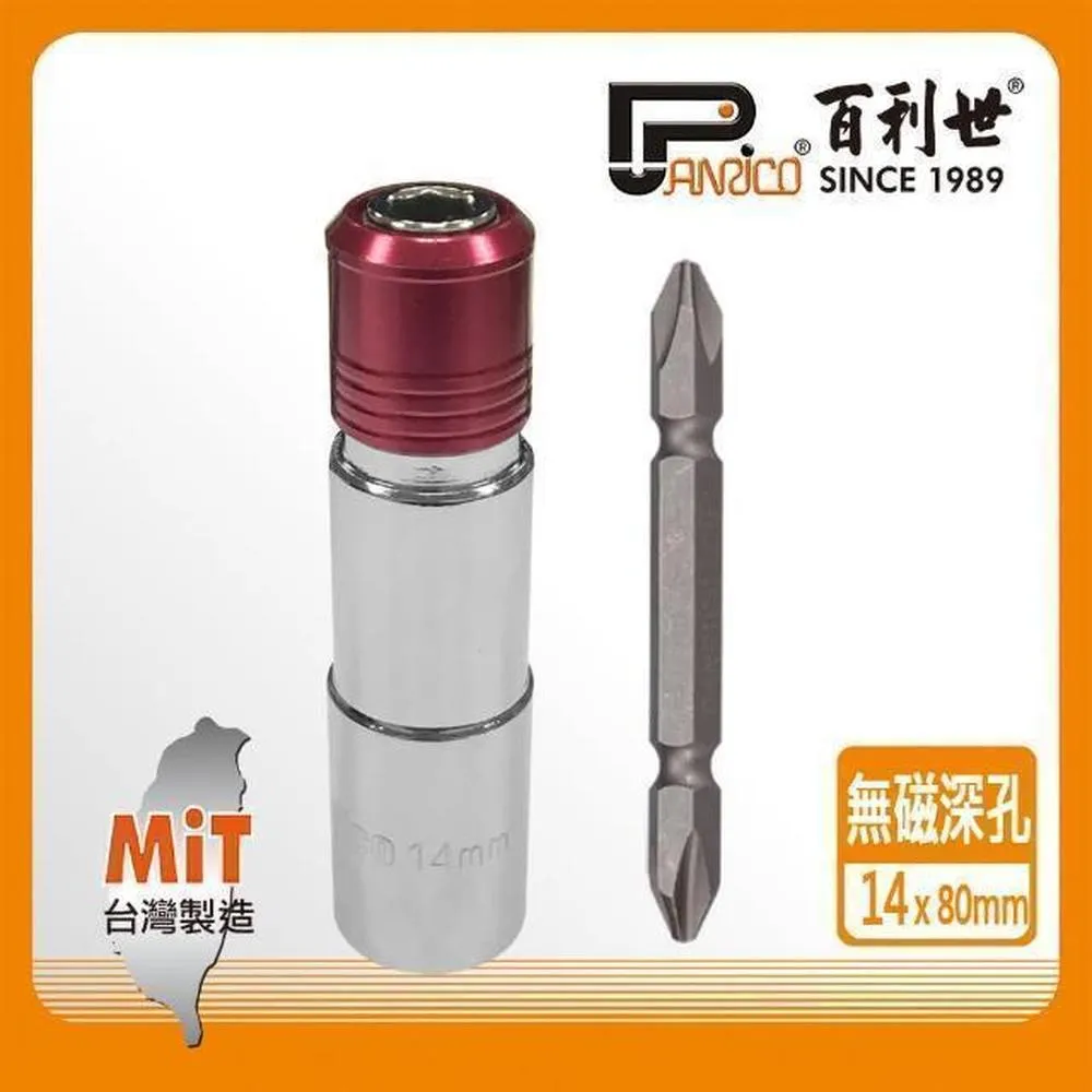 14mm 深孔套筒(快脫) 歷史價格詳細信息