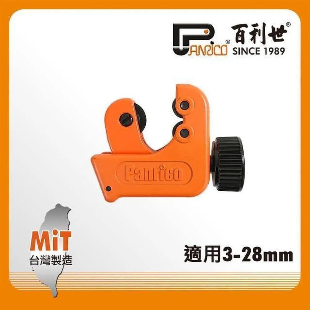 Panrico 百利世 銅管鋁管不銹鋼管切刀刀刃/3mm 歷史價格詳細信息