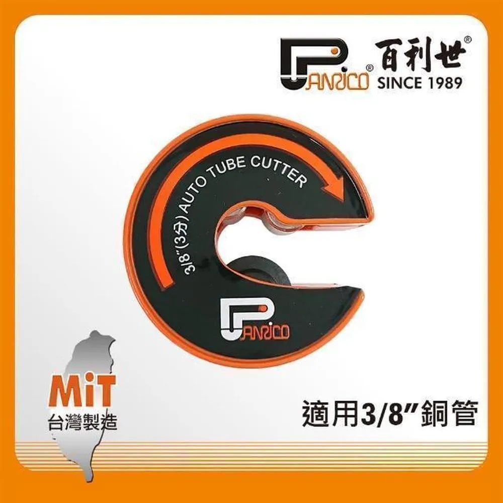 【Panrico 百利世】3分鐵夾頭組(台灣製造 含夾頭扳手及六角軸接桿) 歷史價格詳細信息