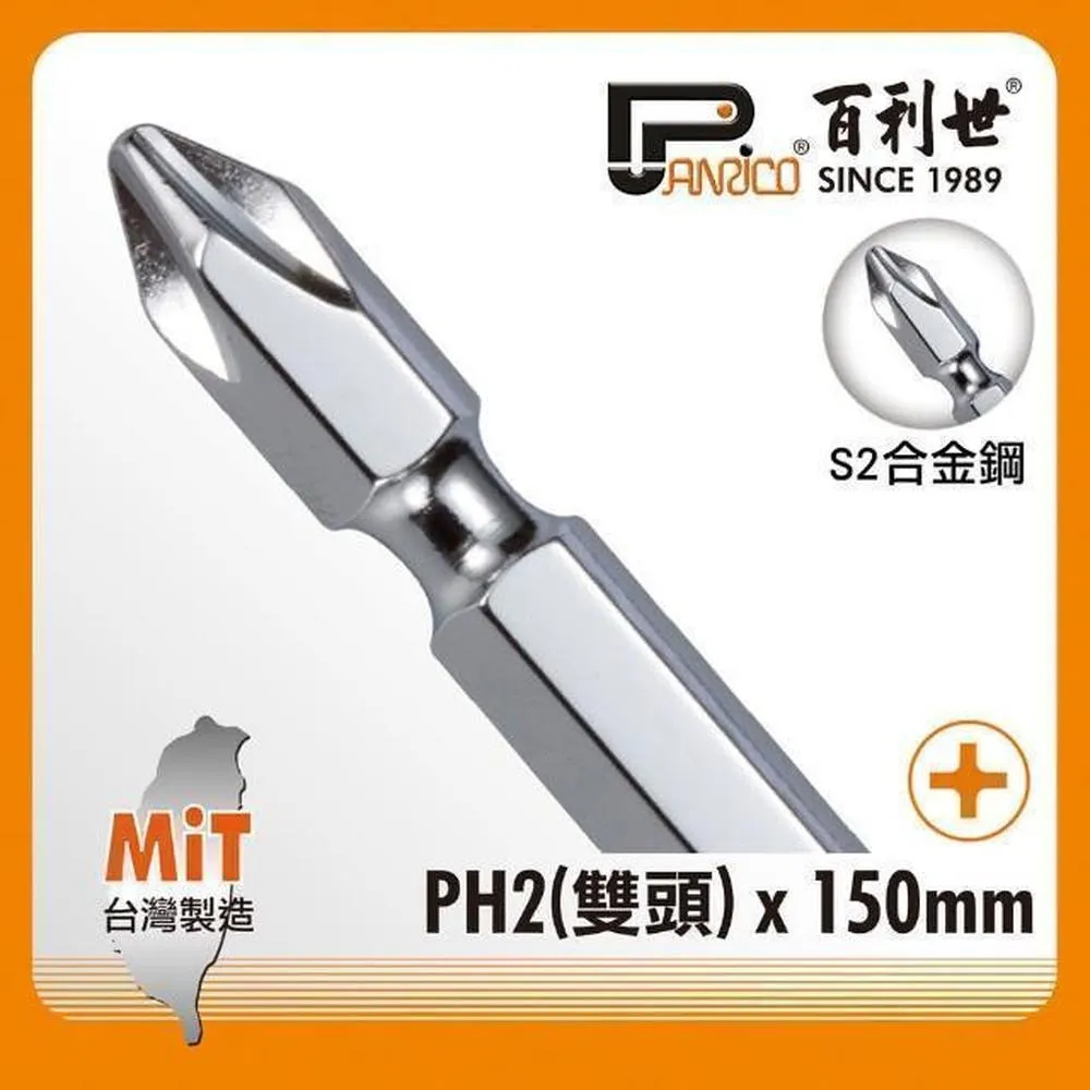 Panrico 百利世 白金鋼起子頭/PH2x110/10入 歷史價格詳細信息