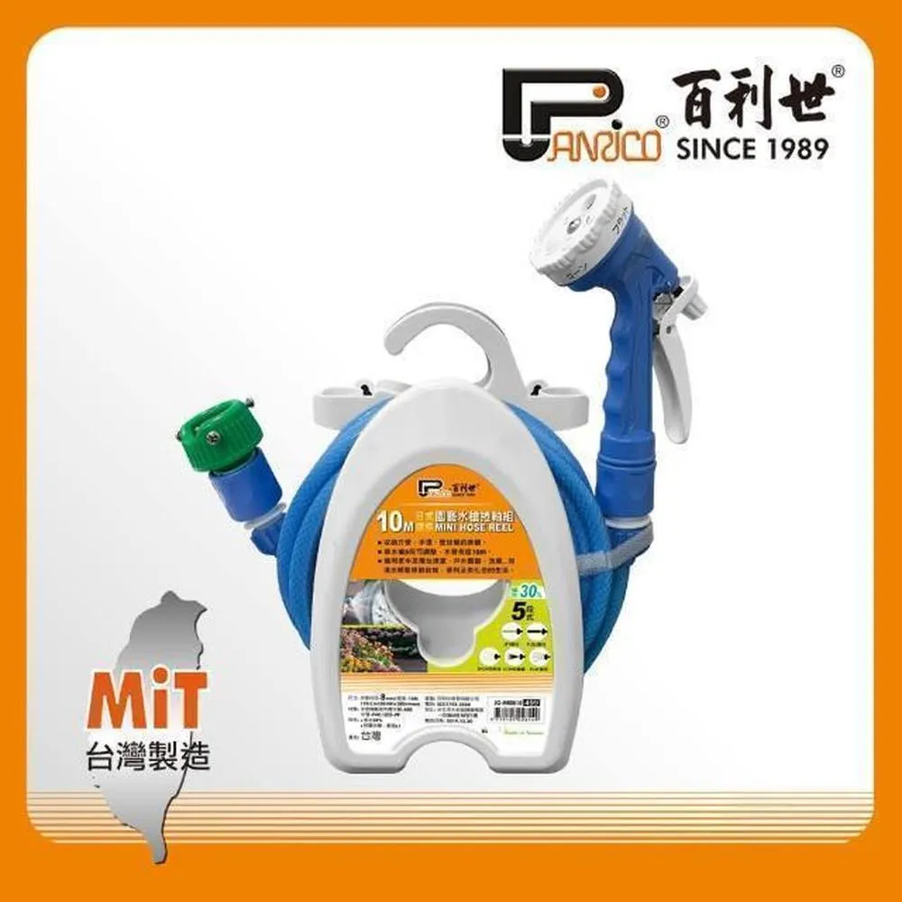 10M 日式迷你園藝水槍卷軸組 歷史價格詳細信息