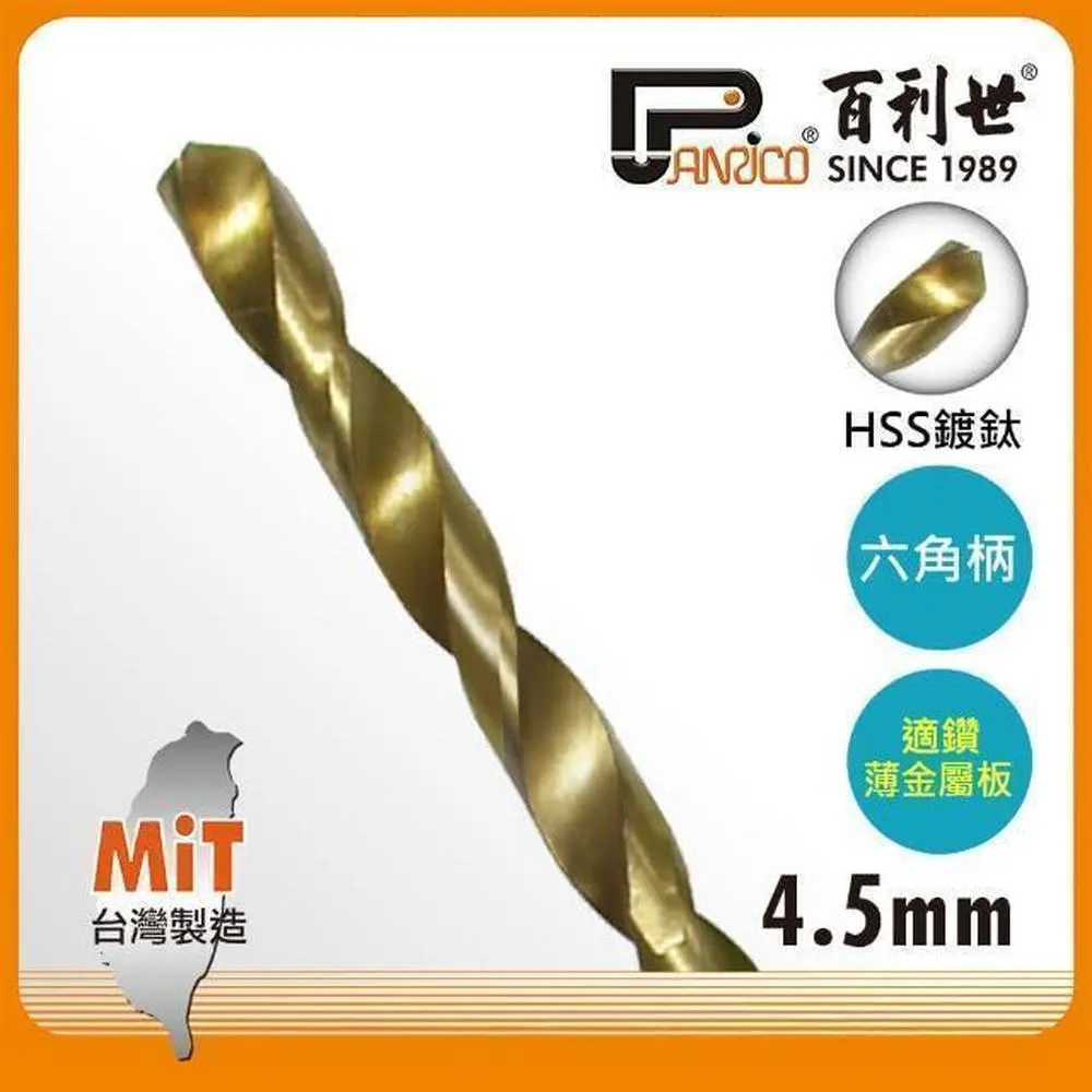 Panrico 百利世 HSS高速鋼鍍鈦六角軸鑽頭/4.0mm 歷史價格詳細信息