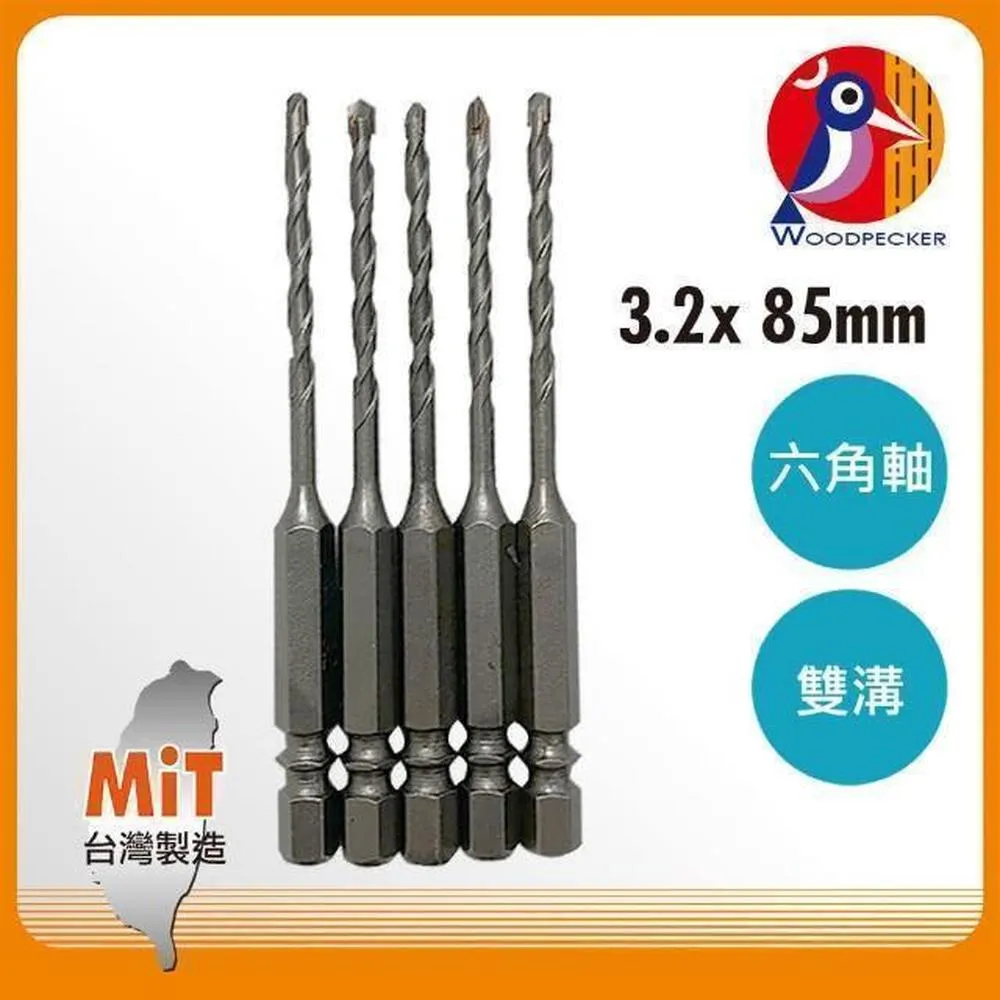 【Panrico 百利世】3.2mm 六角軸水泥鑽頭 超硬水泥鑽尾 歷史價格詳細信息