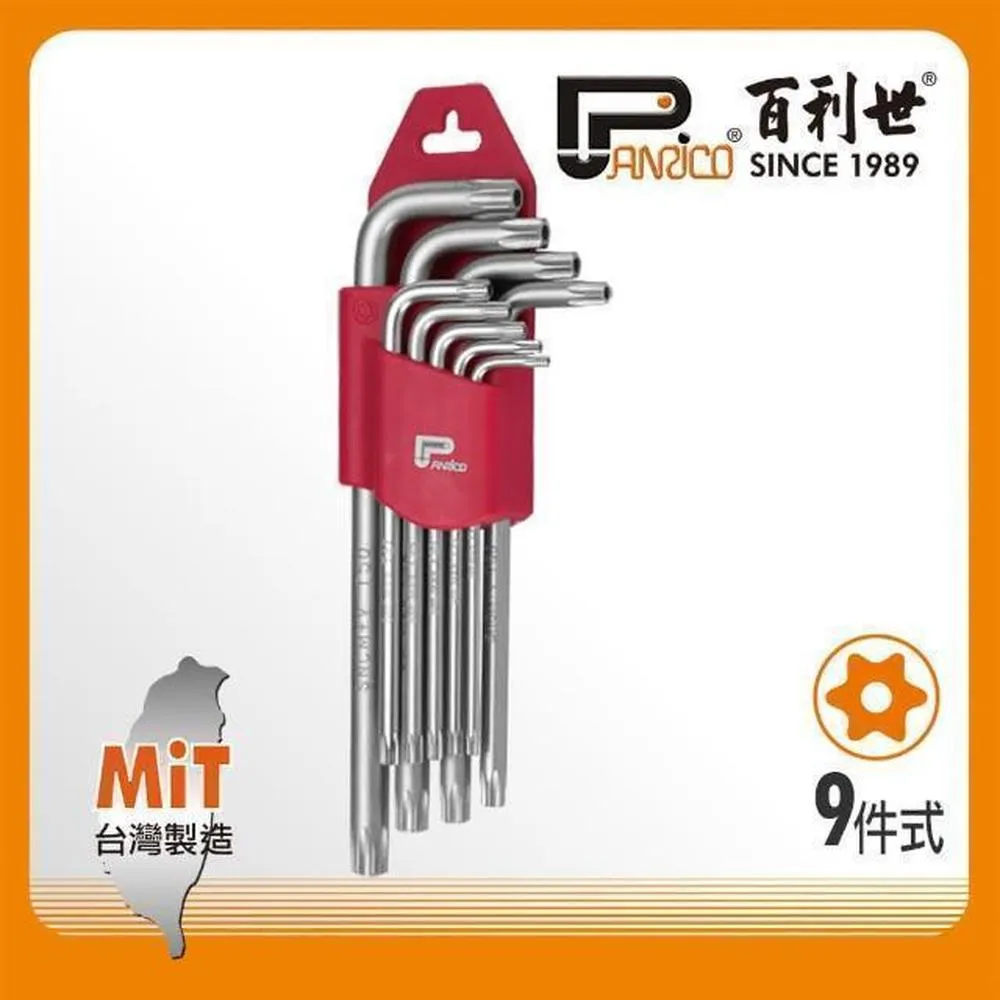 Panrico 百利世 9件式特長球型六角扳手組 歷史價格詳細信息