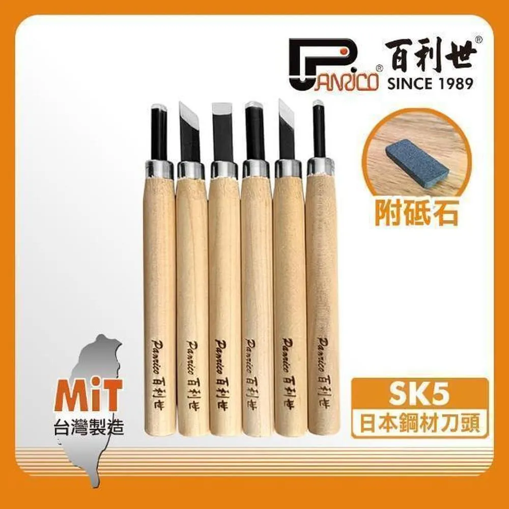 Panrico 百利世 6件式二分起子頭迷你棘輪扳手組 歷史價格詳細信息