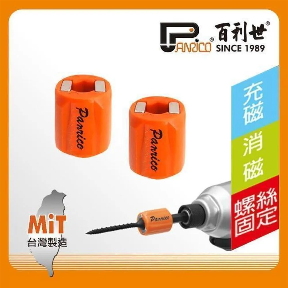 Panrico 百利世 螺絲起子組 膠柄 十字#2 一字6x100mm 歷史價格詳細信息