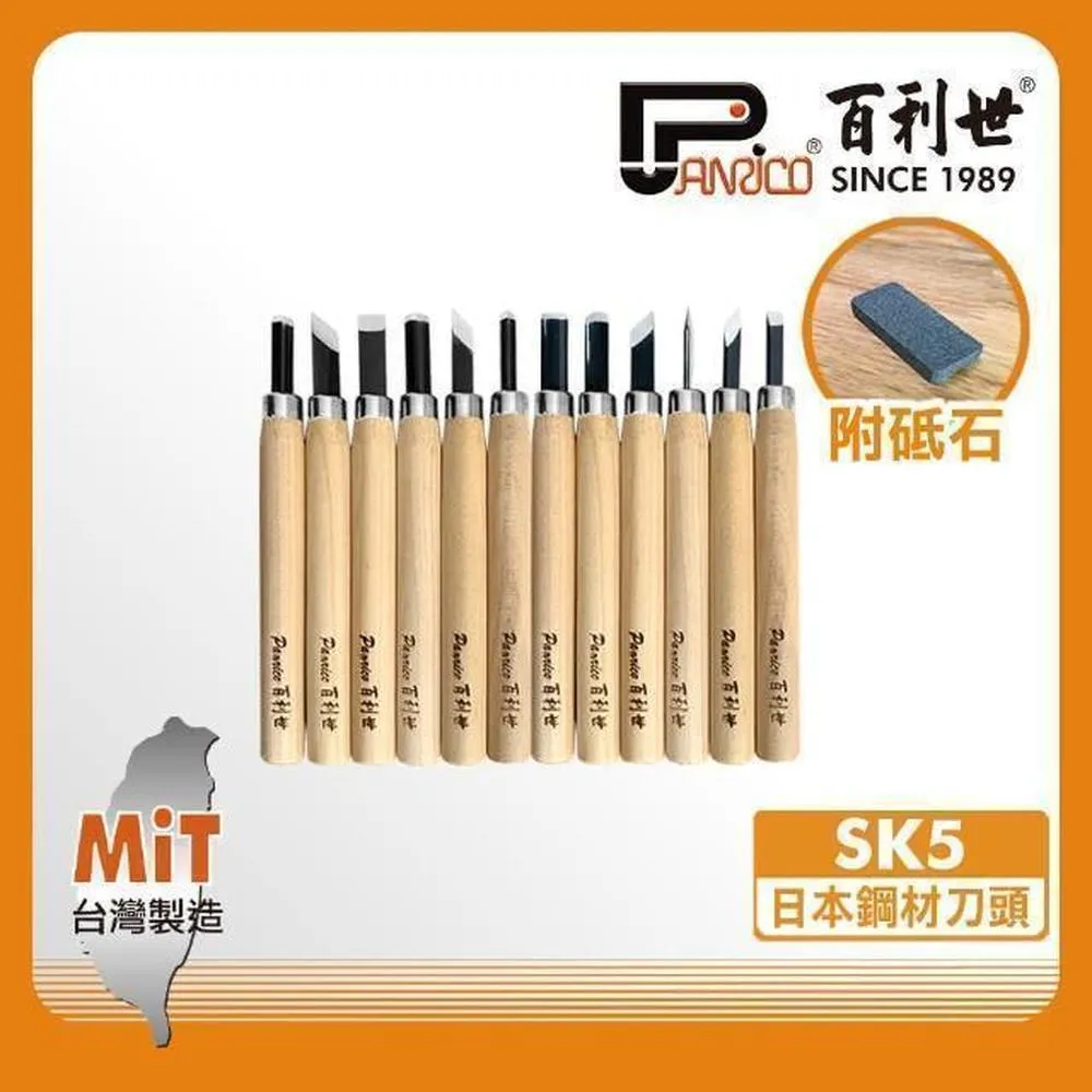 【Panrico 百利世】12件式木工雕刻刀組 歷史價格詳細信息