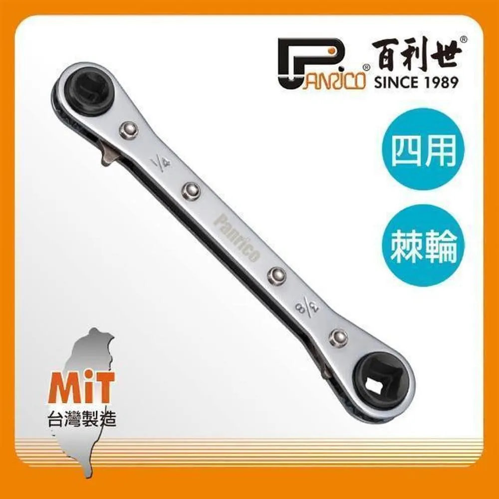 Panrico 百利世 棘輪式活動扳手 10吋(250mm) 歷史價格詳細信息