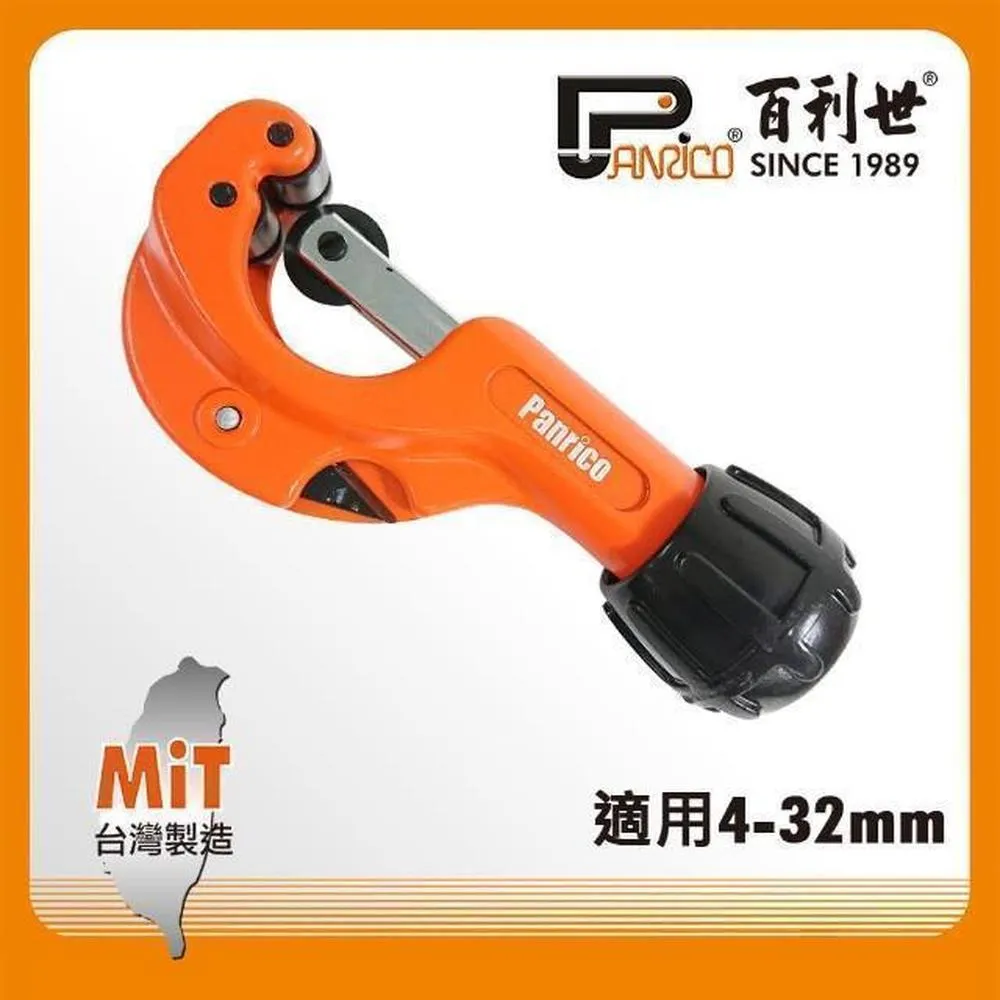 Panrico 百利世 銅管鋁管不銹鋼管切刀刀刃/3mm 歷史價格詳細信息