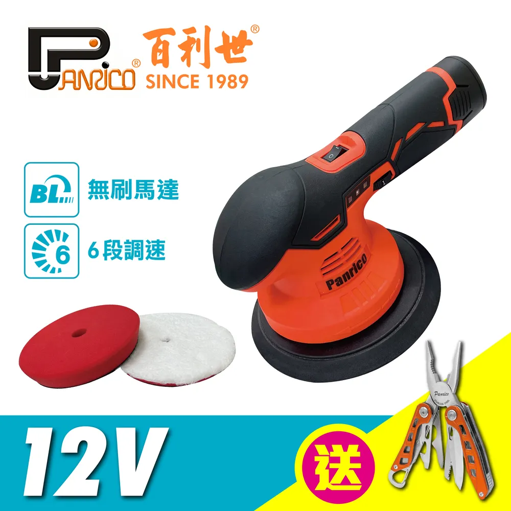 Panrico 百利世 12V鋰電充電式震動電鑽2.0Ah雙電組 BCH-DD12020 歷史價格詳細信息