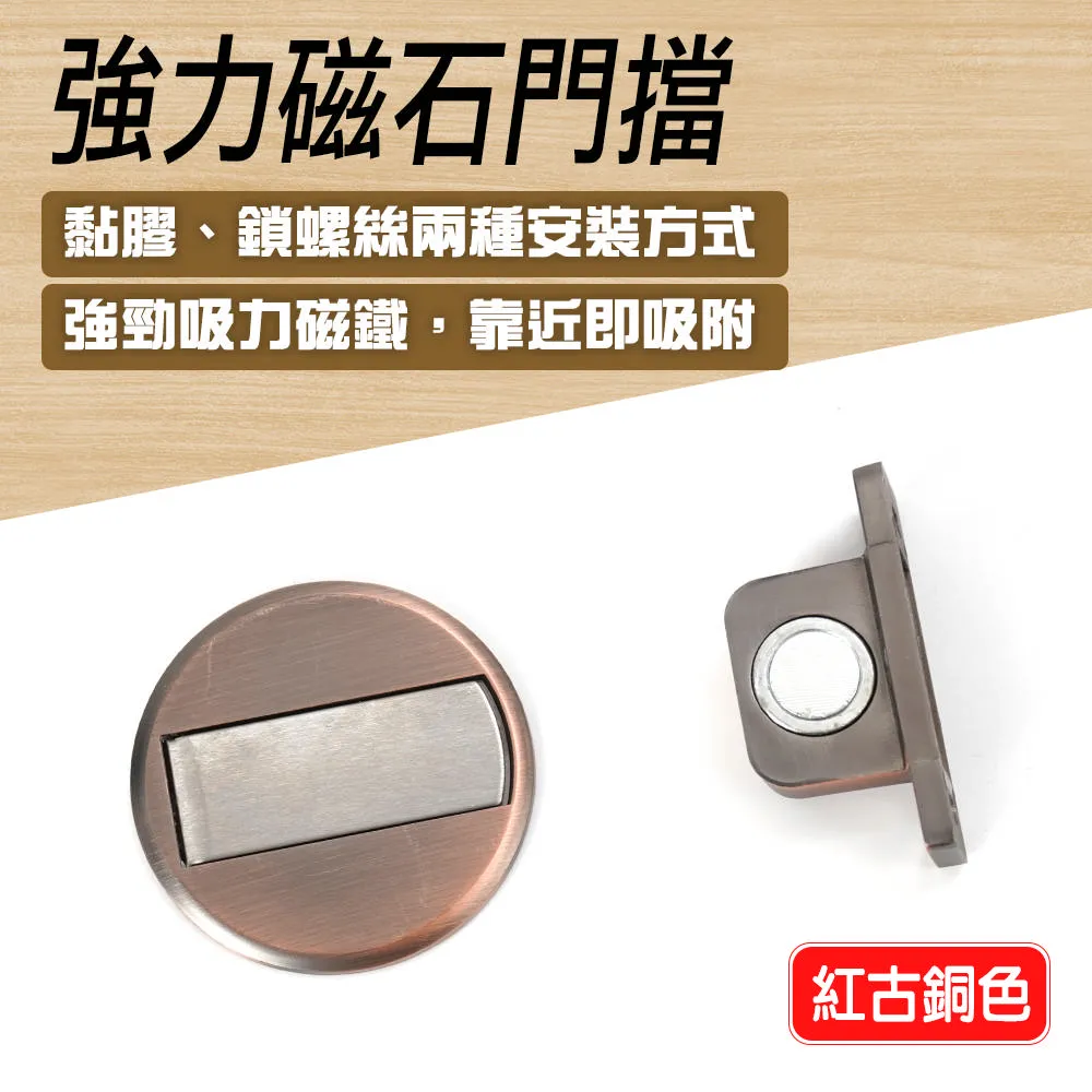 紅古銅色 強力磁石門擋  630-DSR2 歷史價格詳細信息
