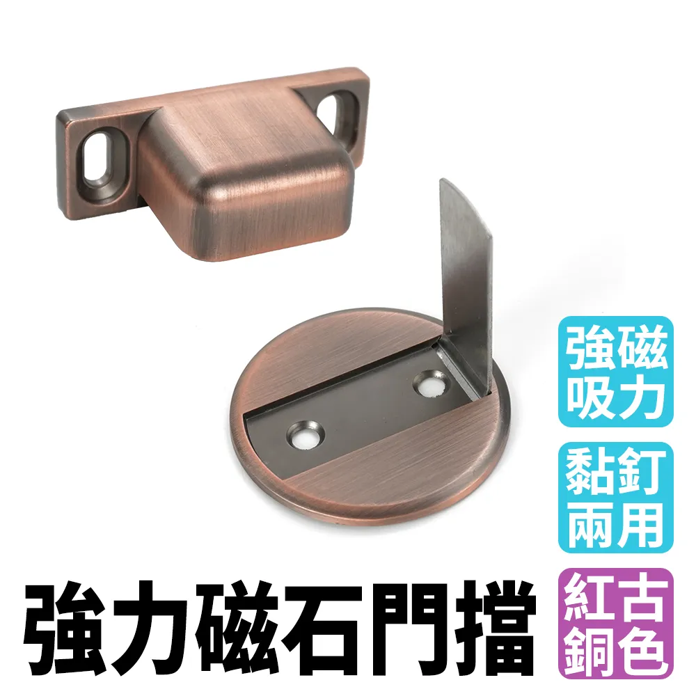 強力磁石門擋(紅古銅色)_190-DSR2 歷史價格詳細信息