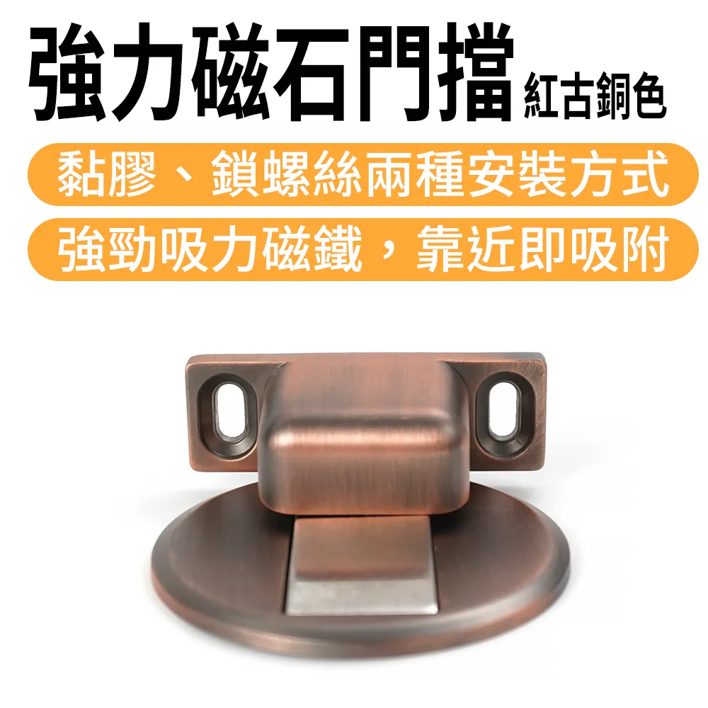 強力磁石門擋(紅古銅色)_190-DSR2 歷史價格詳細信息