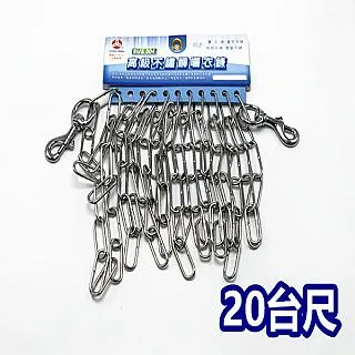 不鏽鋼曬衣鍊【12台尺】 / 曬衣鏈 歷史價格詳細信息