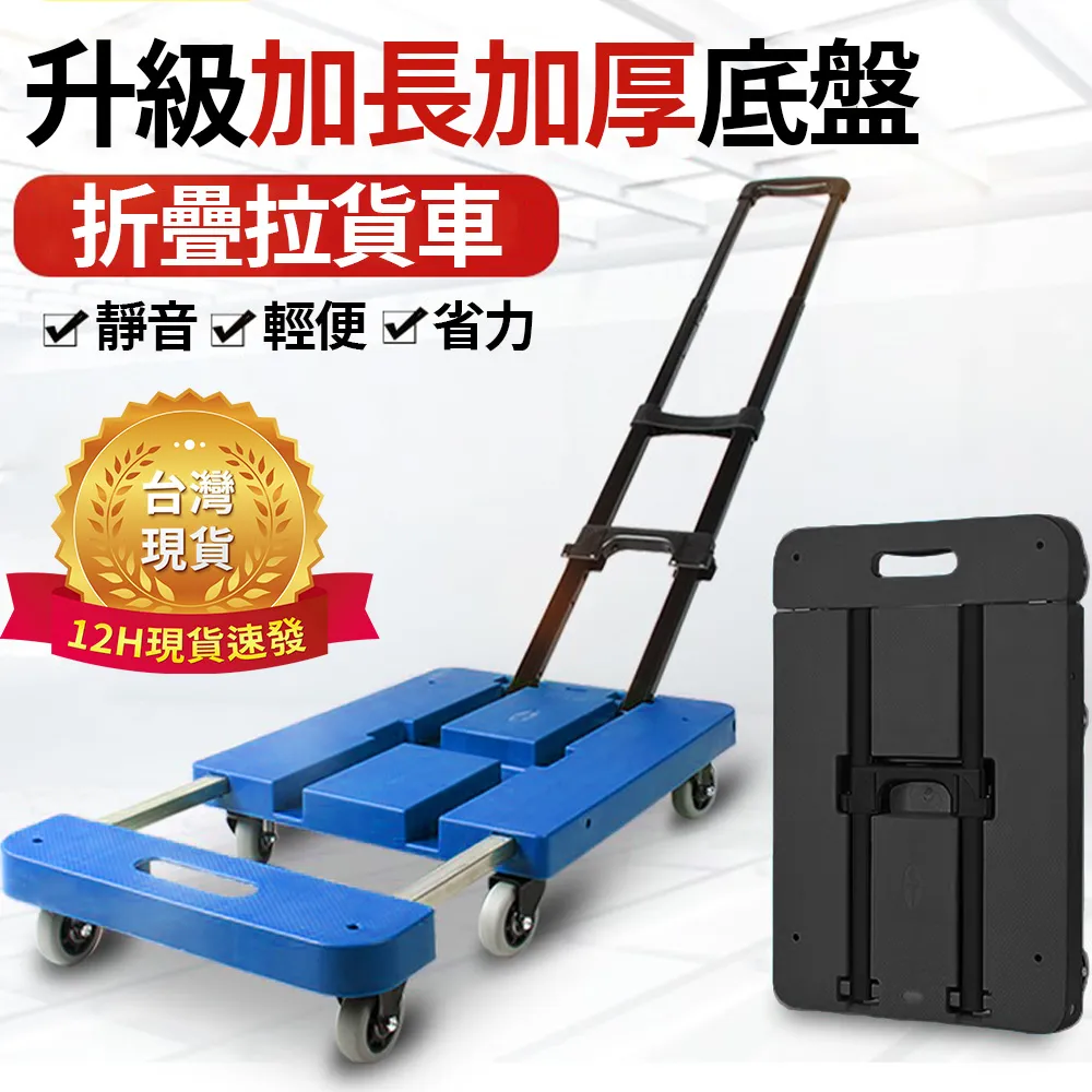 【拖板車(小)-黑 KT-700-3】台灣製 拖車 平板車 手拉車 搬貨車 工作車 歷史價格詳細信息