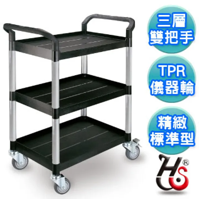 HUA SHUO 華塑 黑色 大型三層推車(全配) RA-808LB 歷史價格詳細信息