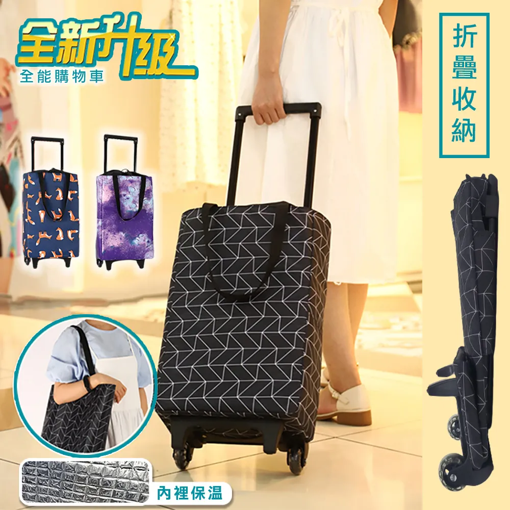 全升級拉桿保溫全能購物車 價格比較,價格查詢,歷史價格詳細信息