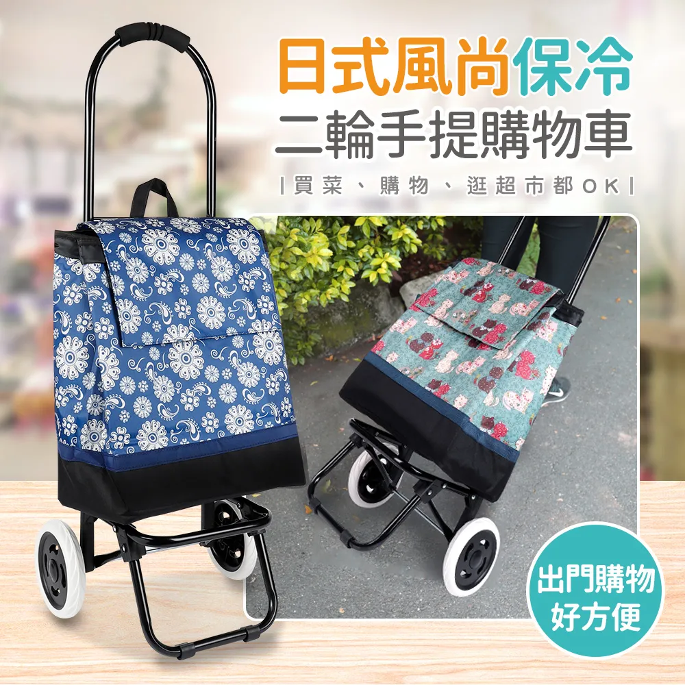 【Quasi】日式風尚保冷二輪手提購物車-貓咪 歷史價格詳細信息
