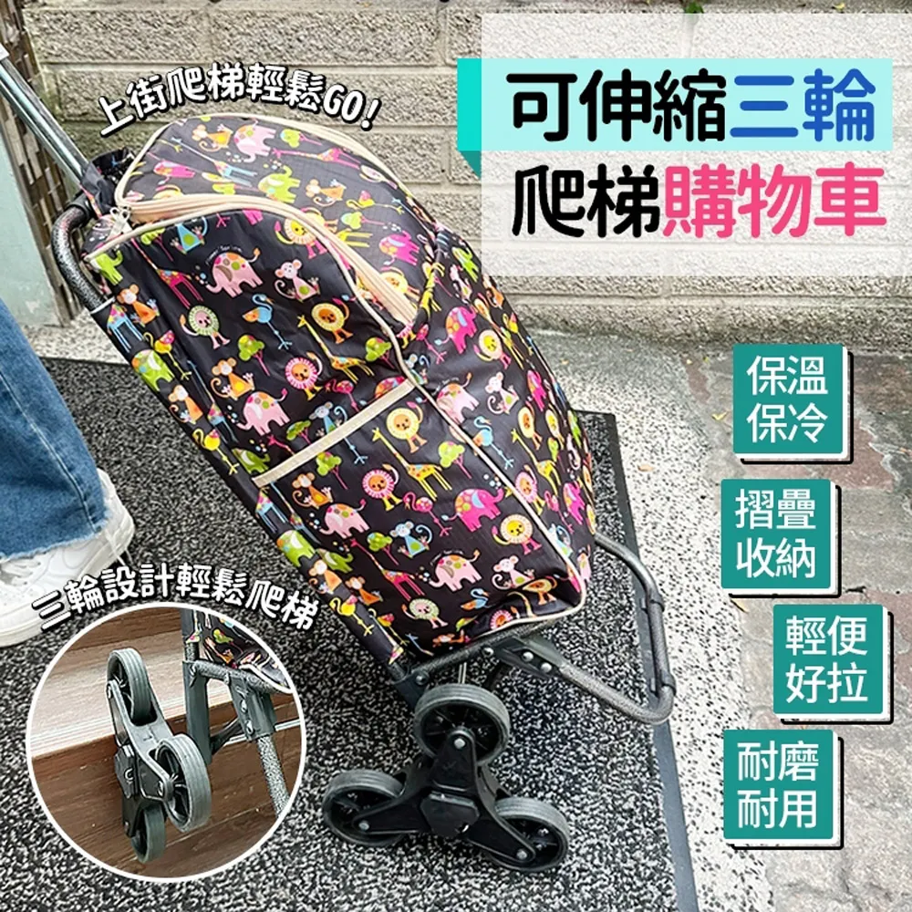 三輪爬梯購物車-直紋黑 菜籃車 手推車 購物車 行李車 載物車 2541 歷史價格詳細信息