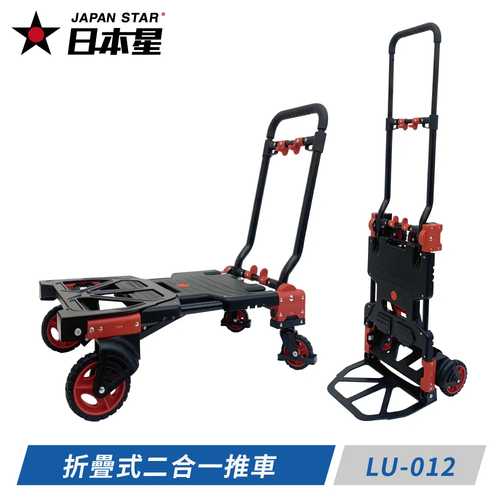 二合一疊手推車 摺疊平板車 搬運車 摺疊手推車 手拉車 拖車 搬運車  鋁合金 拉桿車 露營拖車 歷史價格詳細信息